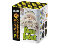 Кыш Бабай Фейерверк купить в Острогожске | ostrogozhsk.salutsklad.ru