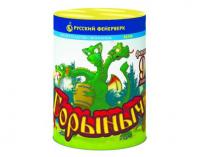 Горыныч Фонтан фейерверк купить в Острогожске | ostrogozhsk.salutsklad.ru