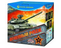 Огненный рубеж Фейерверк купить в Острогожске | ostrogozhsk.salutsklad.ru