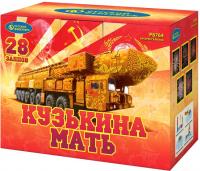 Кузькина мать Салют купить в Острогожске | ostrogozhsk.salutsklad.ru