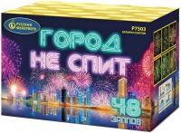 Город не спит Салют купить в Острогожске | ostrogozhsk.salutsklad.ru