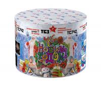 С Новым годом! 25 Салют купить в Острогожске | ostrogozhsk.salutsklad.ru