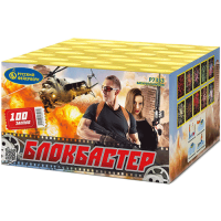 Блокбастер Салют купить в Острогожске | ostrogozhsk.salutsklad.ru