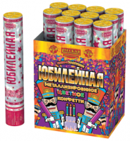 Юбилейная 30 Пневматическая хлопушка купить в Острогожске | ostrogozhsk.salutsklad.ru