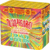 Поздравляю! Батарея салютов купить в Острогожске | ostrogozhsk.salutsklad.ru