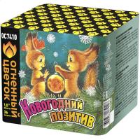 Новогодний позитив Салют купить в Острогожске | ostrogozhsk.salutsklad.ru