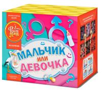 Мальчик или девочка Д Салют купить в Острогожске | ostrogozhsk.salutsklad.ru