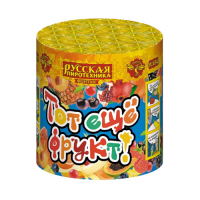 Тот еще фрукт! Фонтан пиротехнический купить в Острогожске | ostrogozhsk.salutsklad.ru