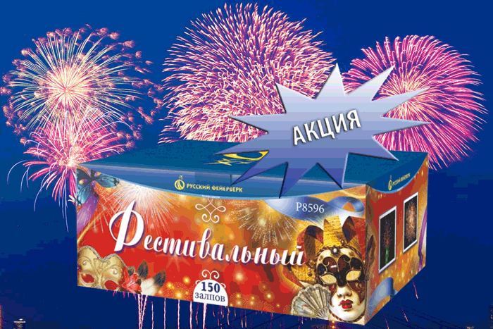 Фейерверки купить оптом специальное предложение - Острогожск | ostrogozhsk.salutsklad.ru