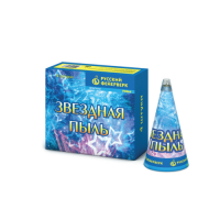 Звездная пыль Пиротехнический фонтан купить в Острогожске | ostrogozhsk.salutsklad.ru