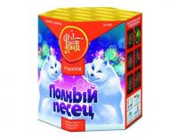 Полный песец Фейерверк купить в Острогожске | ostrogozhsk.salutsklad.ru