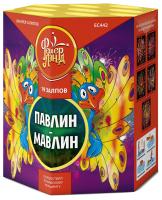 Павлин-мавлин Батарея салютов купить в Острогожске | ostrogozhsk.salutsklad.ru