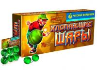 Хлопающие шары Петарды купить в Острогожске | ostrogozhsk.salutsklad.ru