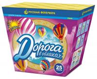 Дорога в облаках дневной фейерверк купить в Острогожске | ostrogozhsk.salutsklad.ru