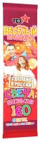 Цветопламенная 160 мм. Бенгальские огни купить в Острогожске | ostrogozhsk.salutsklad.ru