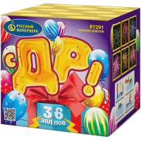 С ДР! Салют купить в Острогожске | ostrogozhsk.salutsklad.ru