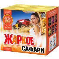 Жаркое сафари Салют купить в Острогожске | ostrogozhsk.salutsklad.ru