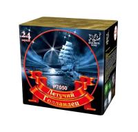 Летучий голландец Салют купить в Острогожске | ostrogozhsk.salutsklad.ru