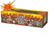 Служу Отечеству Салют купить в Острогожске | ostrogozhsk.salutsklad.ru