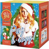 Раз в году! Батарея салютов купить в Острогожске | ostrogozhsk.salutsklad.ru