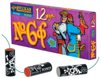 Петарды Команда корсара Моргана 6ф Петарды купить в Острогожске | ostrogozhsk.salutsklad.ru