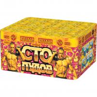 Сто пудов Фейерверк купить в Острогожске | ostrogozhsk.salutsklad.ru