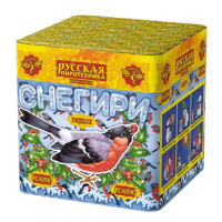 Снегири New Фейерверк купить в Острогожске | ostrogozhsk.salutsklad.ru