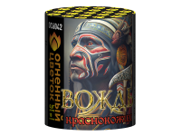 Вождь краснокожих Фейерверк купить в Острогожске | ostrogozhsk.salutsklad.ru