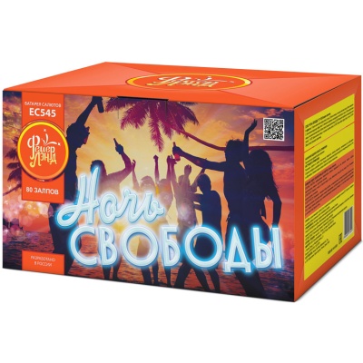 Ночь свободы Салют купить в Острогожске | ostrogozhsk.salutsklad.ru