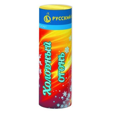 Холодный огонь Пиротехнический фонтан купить в Острогожске | ostrogozhsk.salutsklad.ru