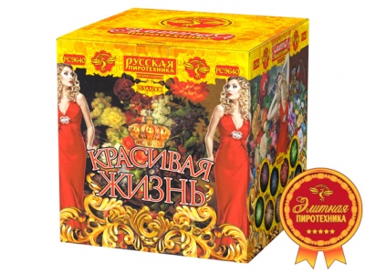 Красивая жизнь Фейерверк купить в Острогожске | ostrogozhsk.salutsklad.ru