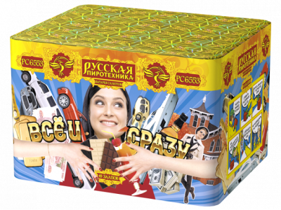 Все и сразу Салют купить в Острогожске | ostrogozhsk.salutsklad.ru