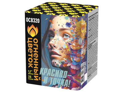 Красиво - и точка Батарея салютов купить в Острогожске | ostrogozhsk.salutsklad.ru