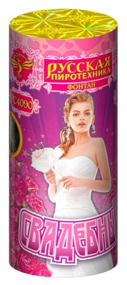 Свадебный Пиротехнический фонтан купить в Острогожске | ostrogozhsk.salutsklad.ru