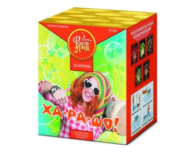 Ха-ра-шо Салют купить в Острогожске | ostrogozhsk.salutsklad.ru