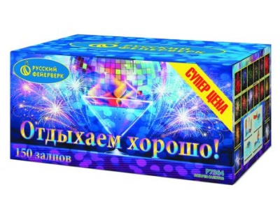 Отдыхаем хорошо! Фейерверк купить в Острогожске | ostrogozhsk.salutsklad.ru