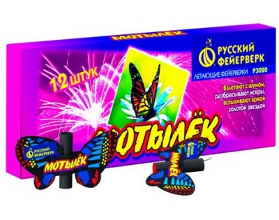 Мотылёк Летающий фейерверк купить в Острогожске | ostrogozhsk.salutsklad.ru
