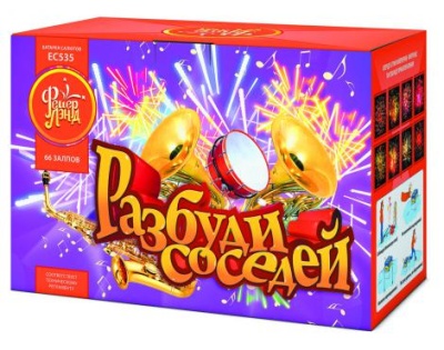 Разбуди соседей Салют купить в Острогожске | ostrogozhsk.salutsklad.ru