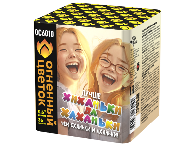 Хиханьки да Хахоньки Батарея салютов купить в Острогожске | ostrogozhsk.salutsklad.ru