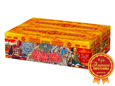 Величие державы Фейерверк купить в Острогожске | ostrogozhsk.salutsklad.ru