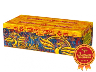 Русская пиротехника Батарея салютов купить в Острогожске | ostrogozhsk.salutsklad.ru