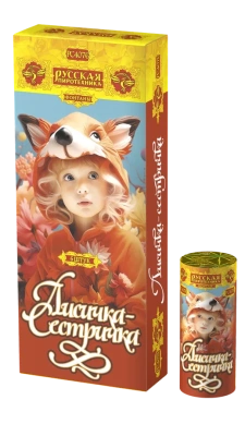 Лисичка-сестричка Пиротехнический фонтан купить в Острогожске | ostrogozhsk.salutsklad.ru