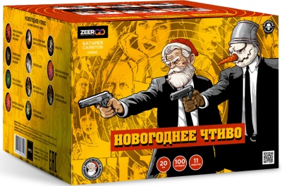 Новогоднее чтиво Фейерверк купить в Острогожске | ostrogozhsk.salutsklad.ru