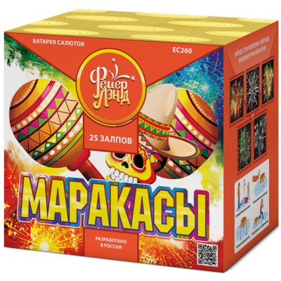 Маракасы Фейерверк купить в Острогожске | ostrogozhsk.salutsklad.ru