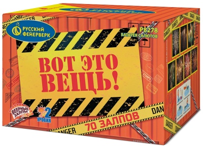 Вот это вещь! Салют купить в Острогожске | ostrogozhsk.salutsklad.ru