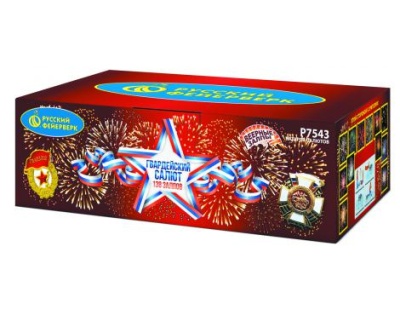 Гвардейский салют Салют купить в Острогожске | ostrogozhsk.salutsklad.ru