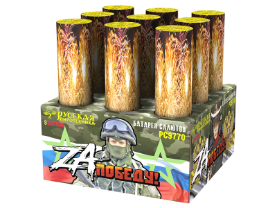 ZA Победу! Фейерверк купить в Острогожске | ostrogozhsk.salutsklad.ru