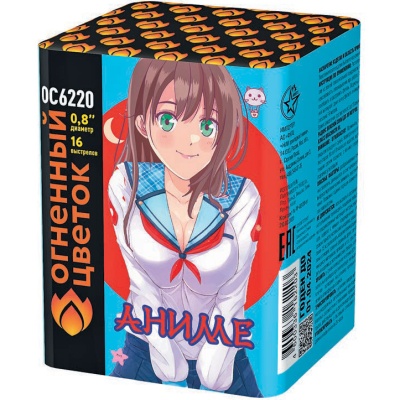 Аниме Салют купить в Острогожске | ostrogozhsk.salutsklad.ru