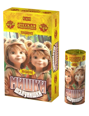 Мишки-шалунишки Пиротехнический фонтан купить в Острогожске | ostrogozhsk.salutsklad.ru