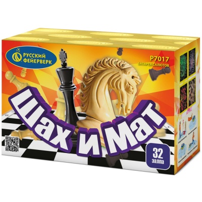 Шах и мат Салют купить в Острогожске | ostrogozhsk.salutsklad.ru